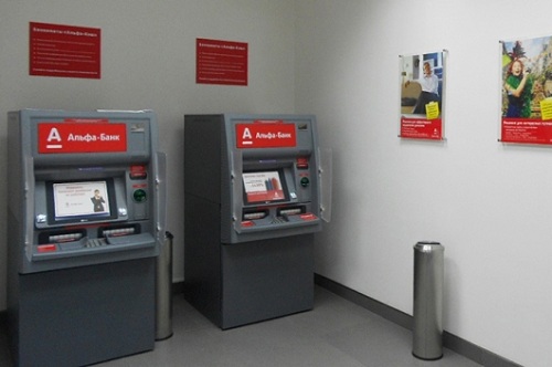 банкоматы в отделении Альфа Банка
